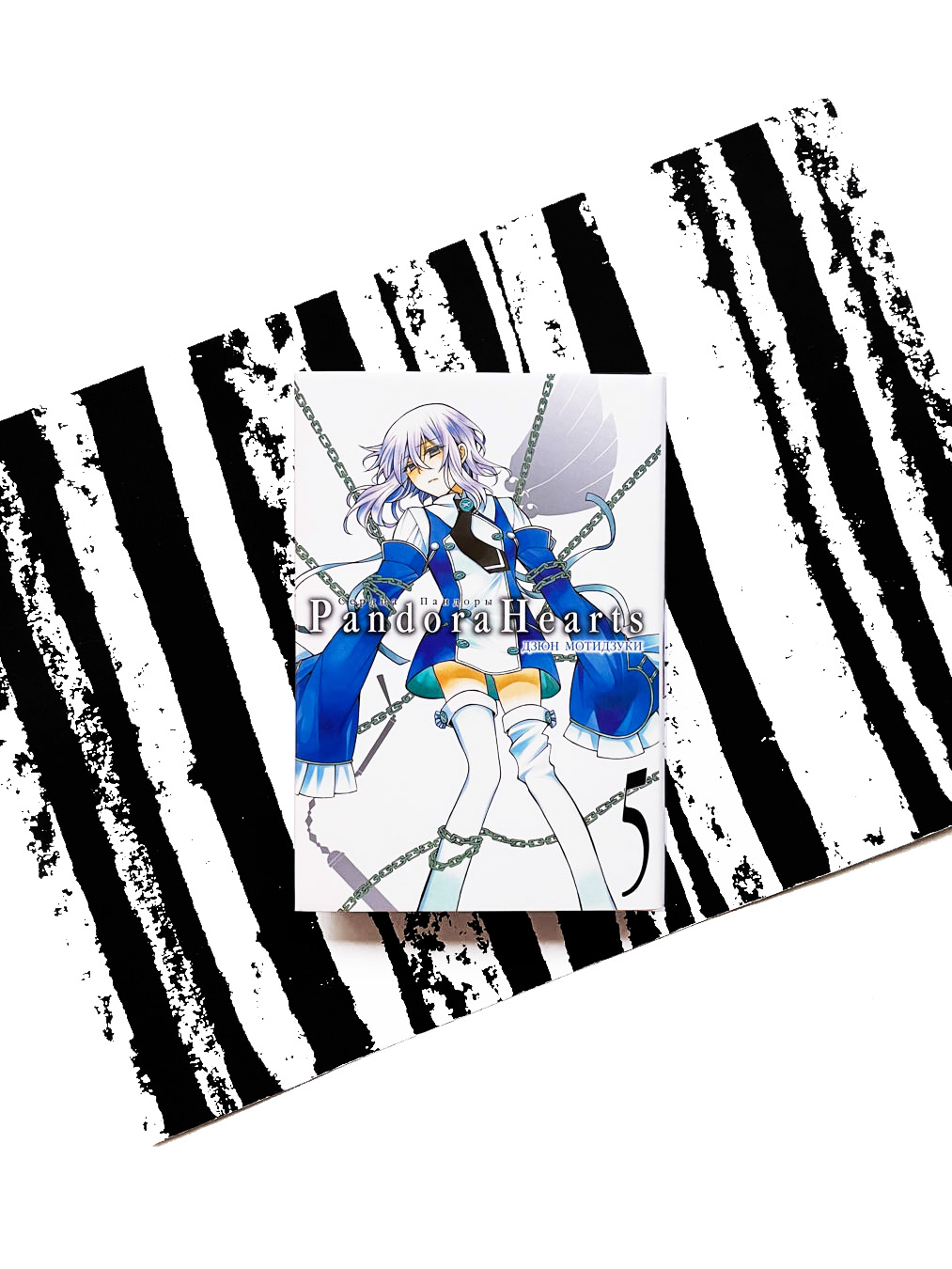 Сердца Пандоры. Книга 5