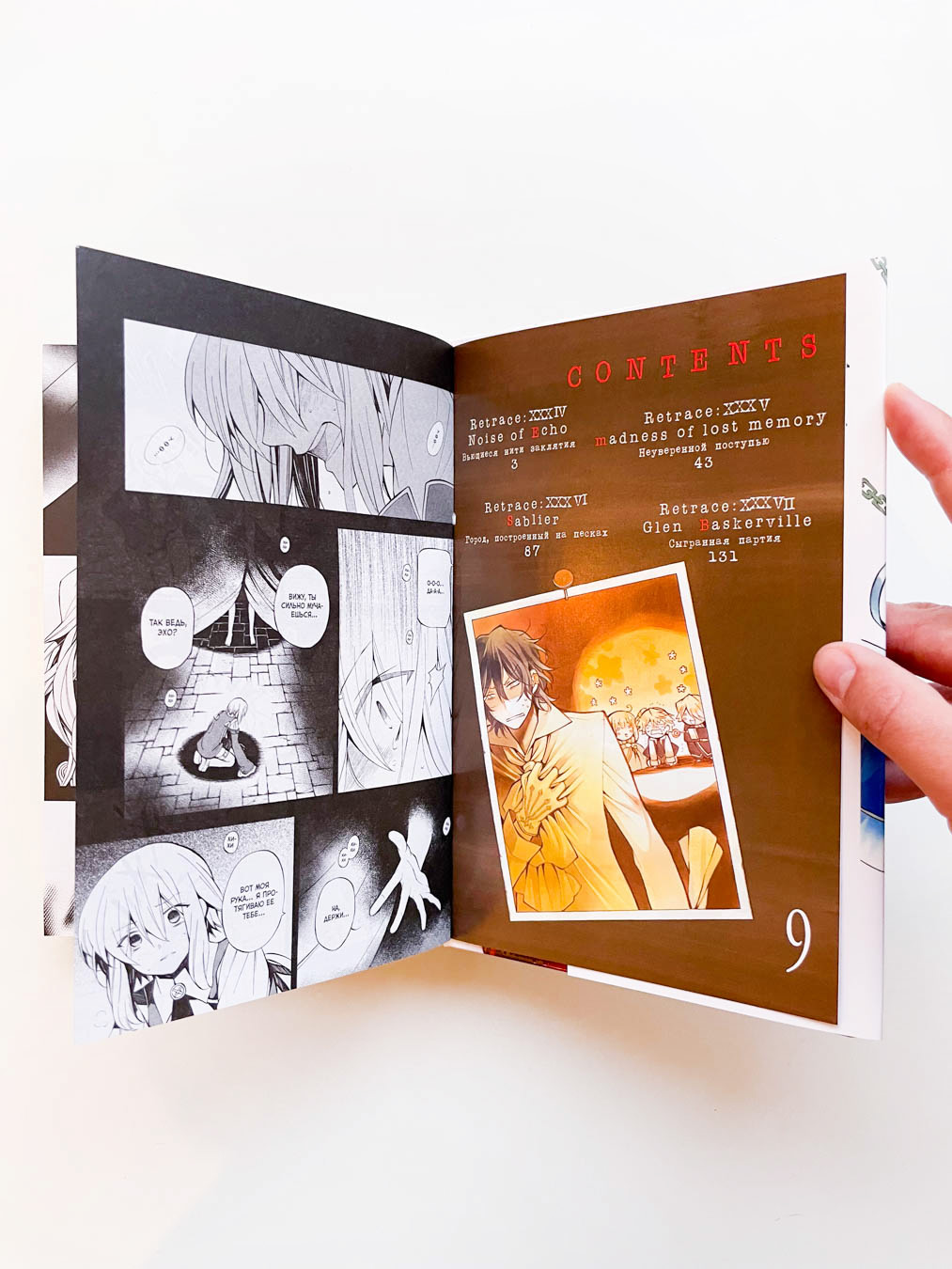 Сердца Пандоры. Книга 5 - Image 2