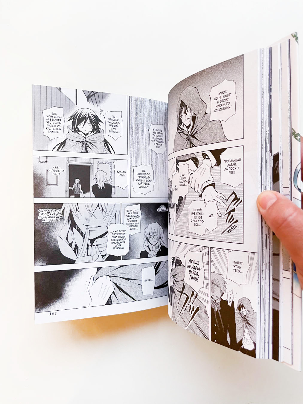 Сердца Пандоры. Книга 5 - Image 4