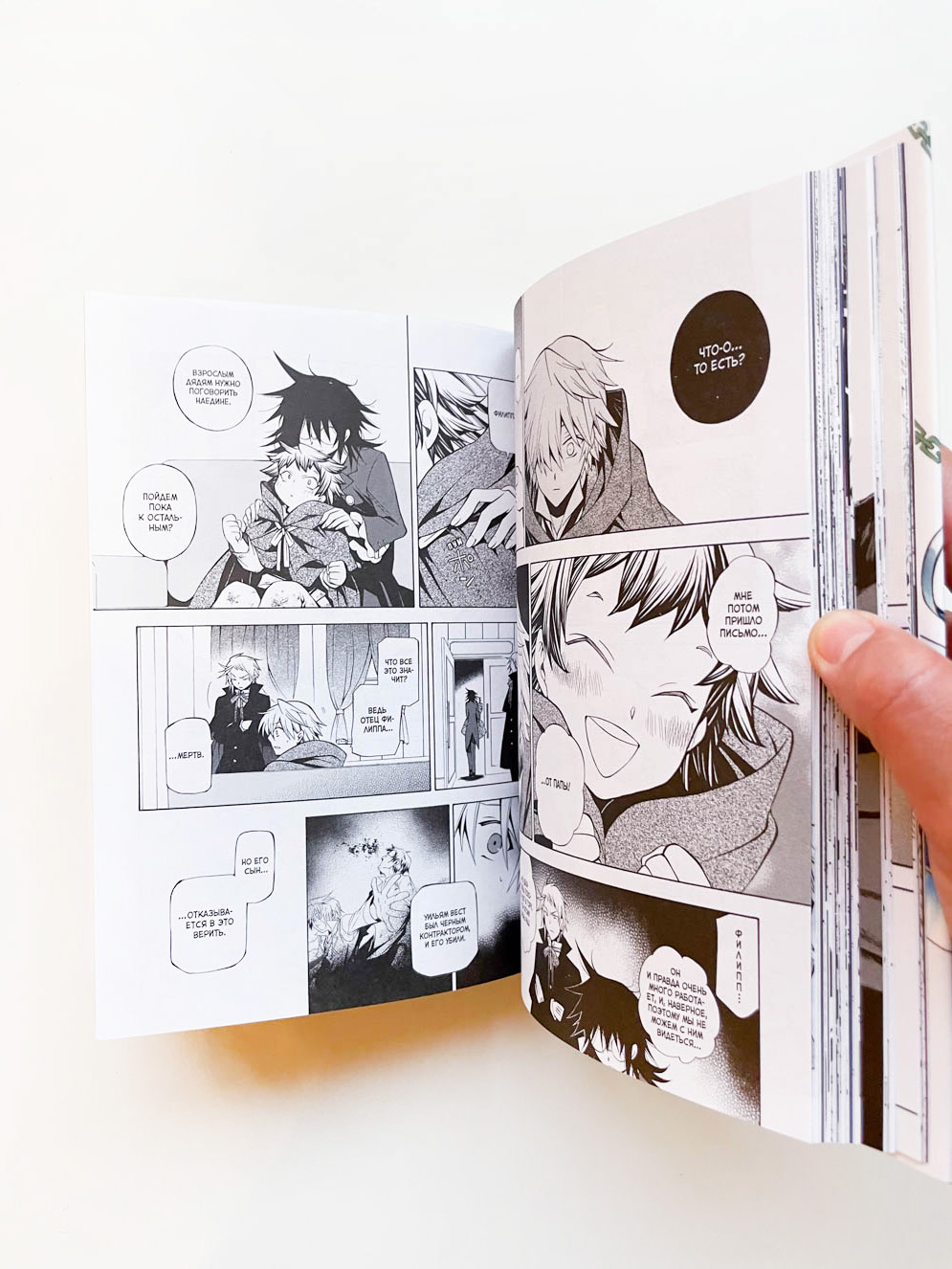 Сердца Пандоры. Книга 5 - Image 3