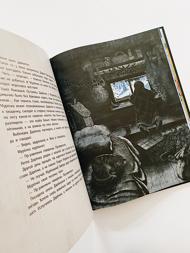 Серебряное копытце - Image 2