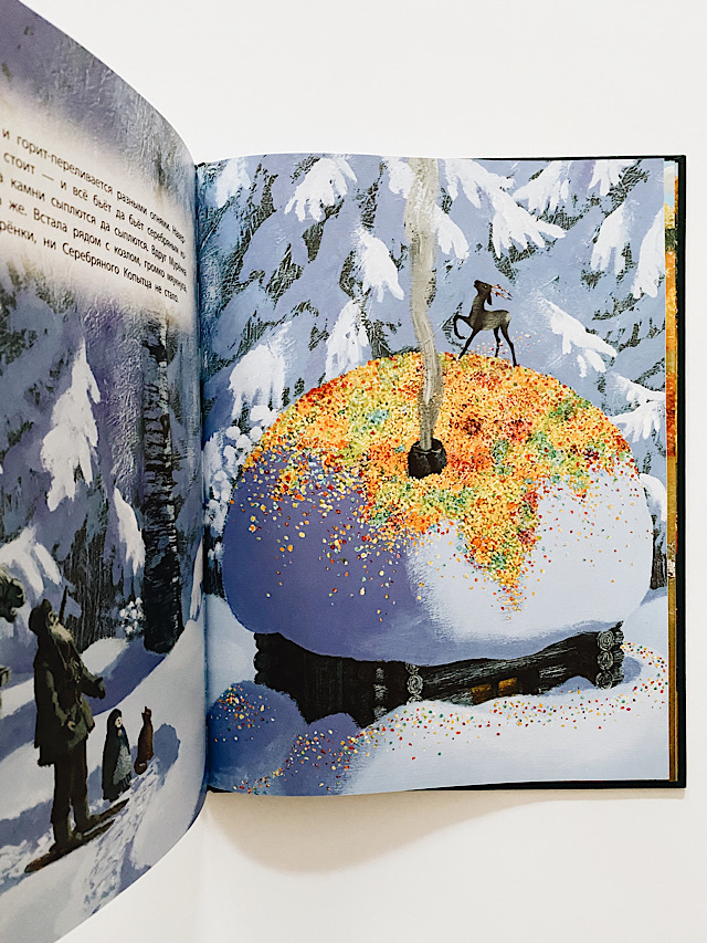 Серебряное копытце - Image 3