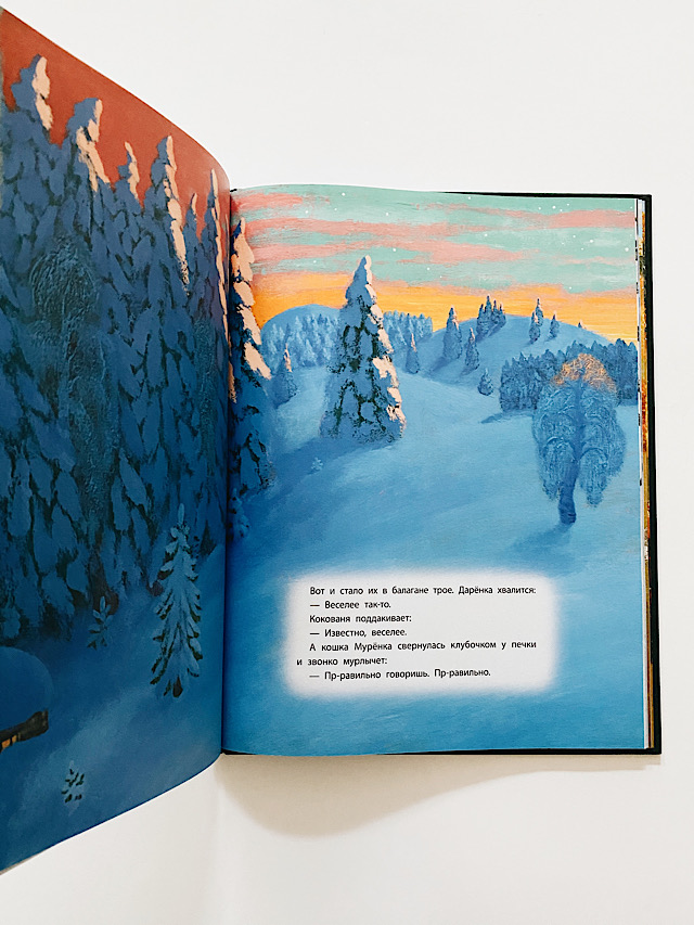 Серебряное копытце - Image 5