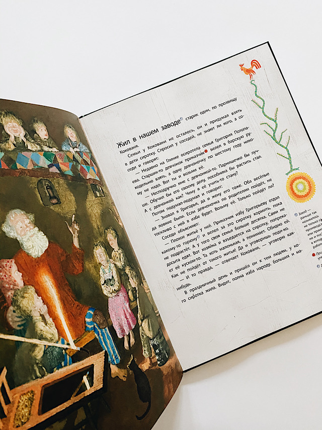 Серебряное копытце - Image 6