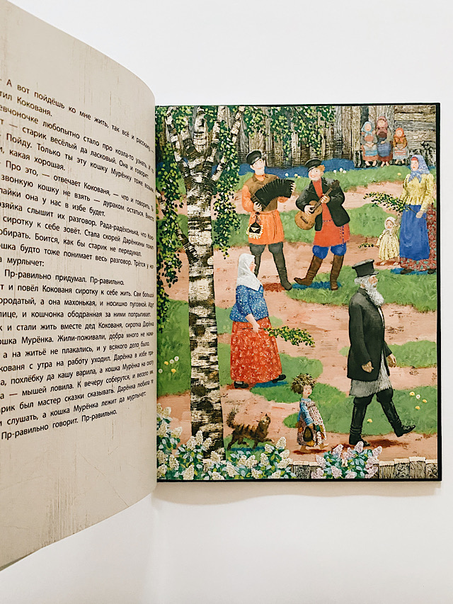 Серебряное копытце - Image 7