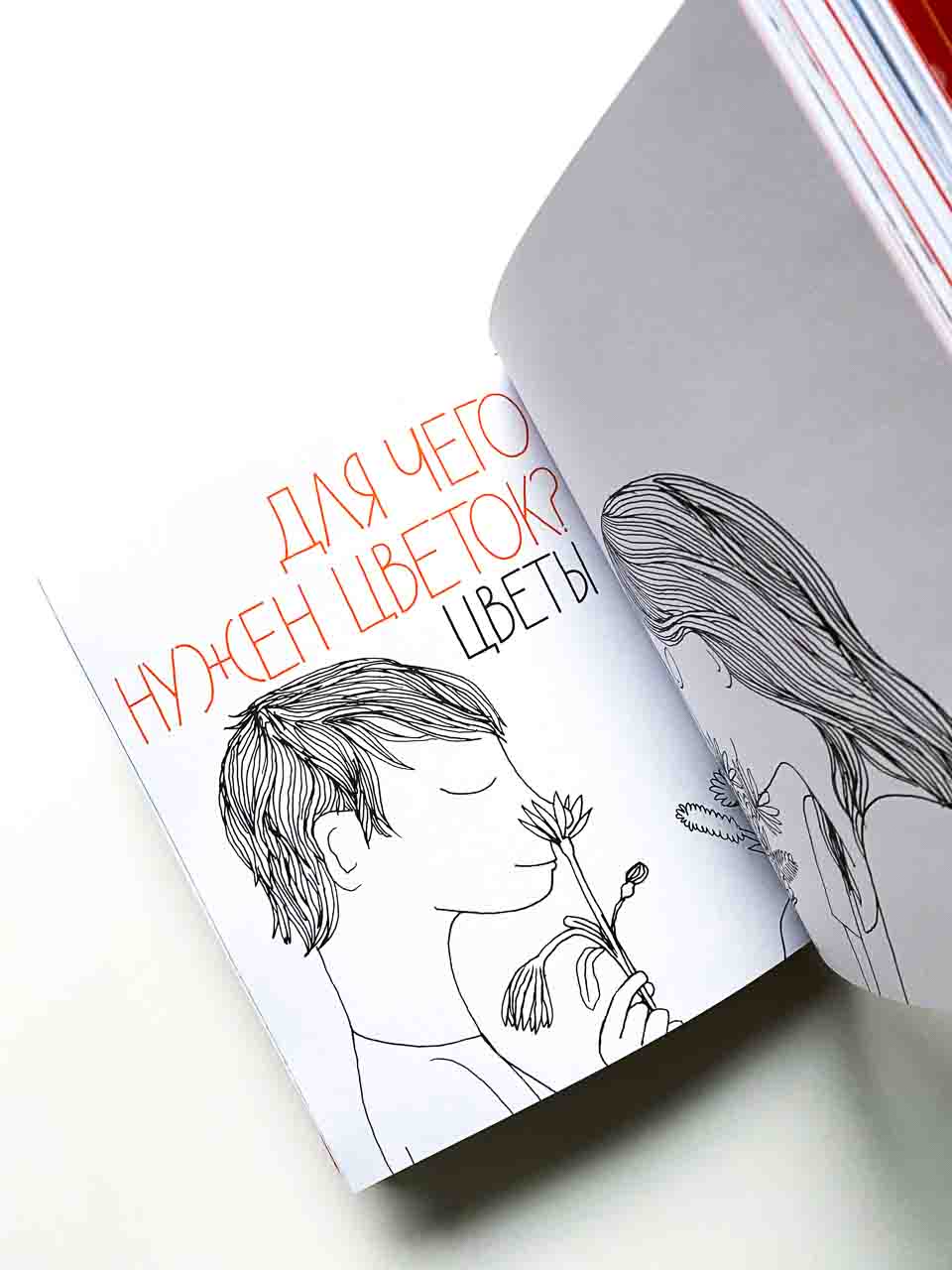 Шагни за порог. Путеводитель по природе - Image 9