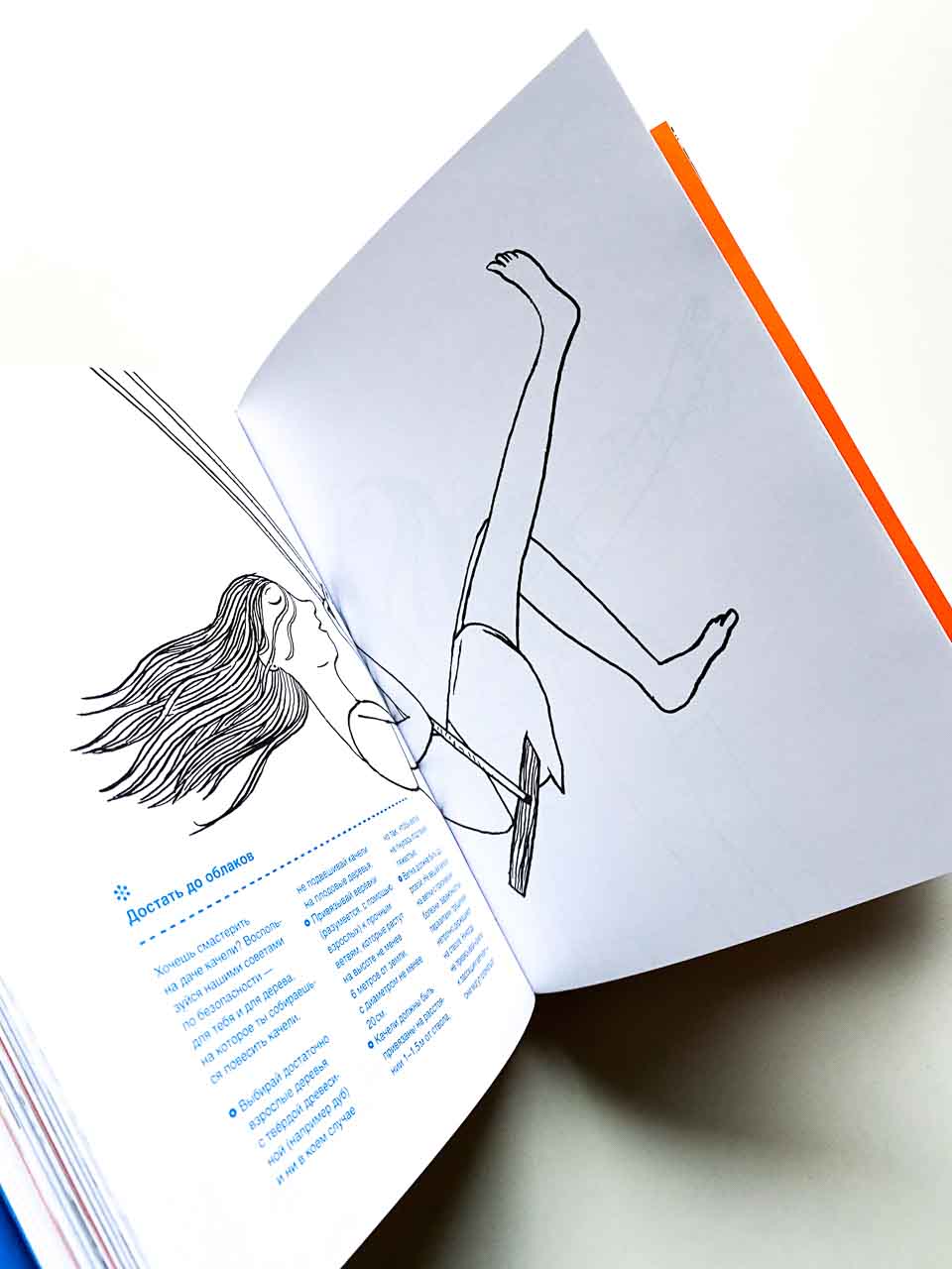 Шагни за порог. Путеводитель по природе - Image 6