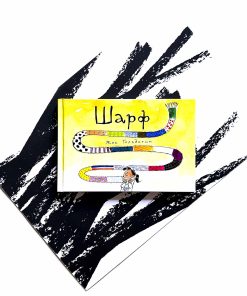 Шарф