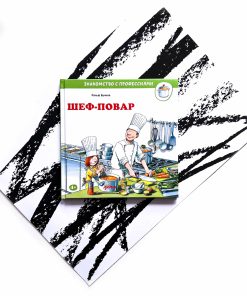 Шеф-повар