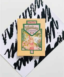 Шейла Великолепная (2)