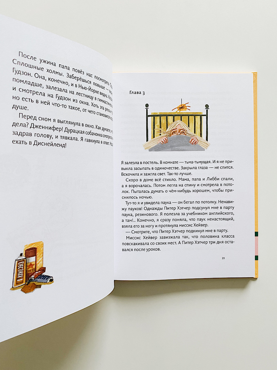 Шейла Великолепная (2) - Image 3