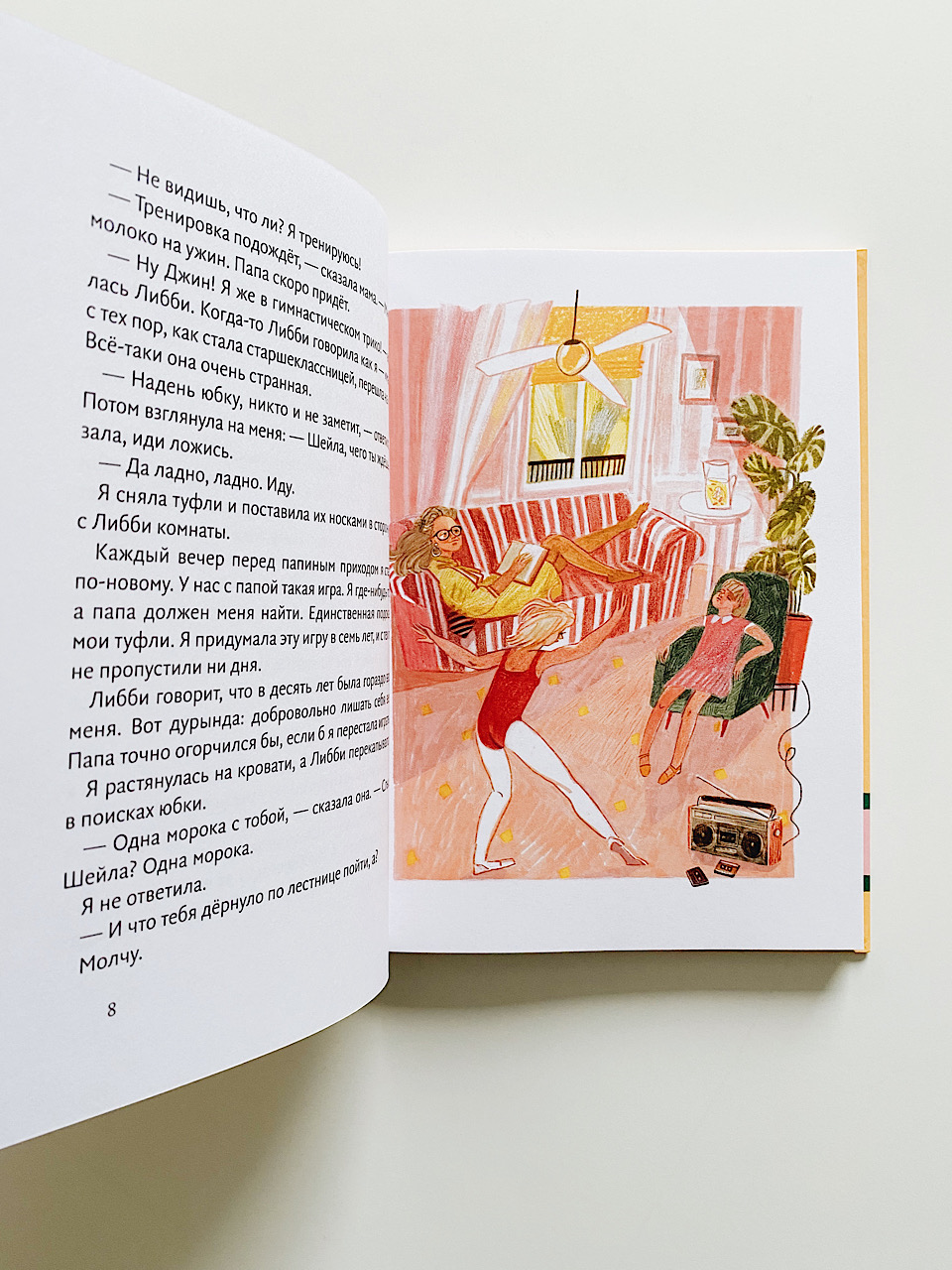 Шейла Великолепная (2) - Image 4