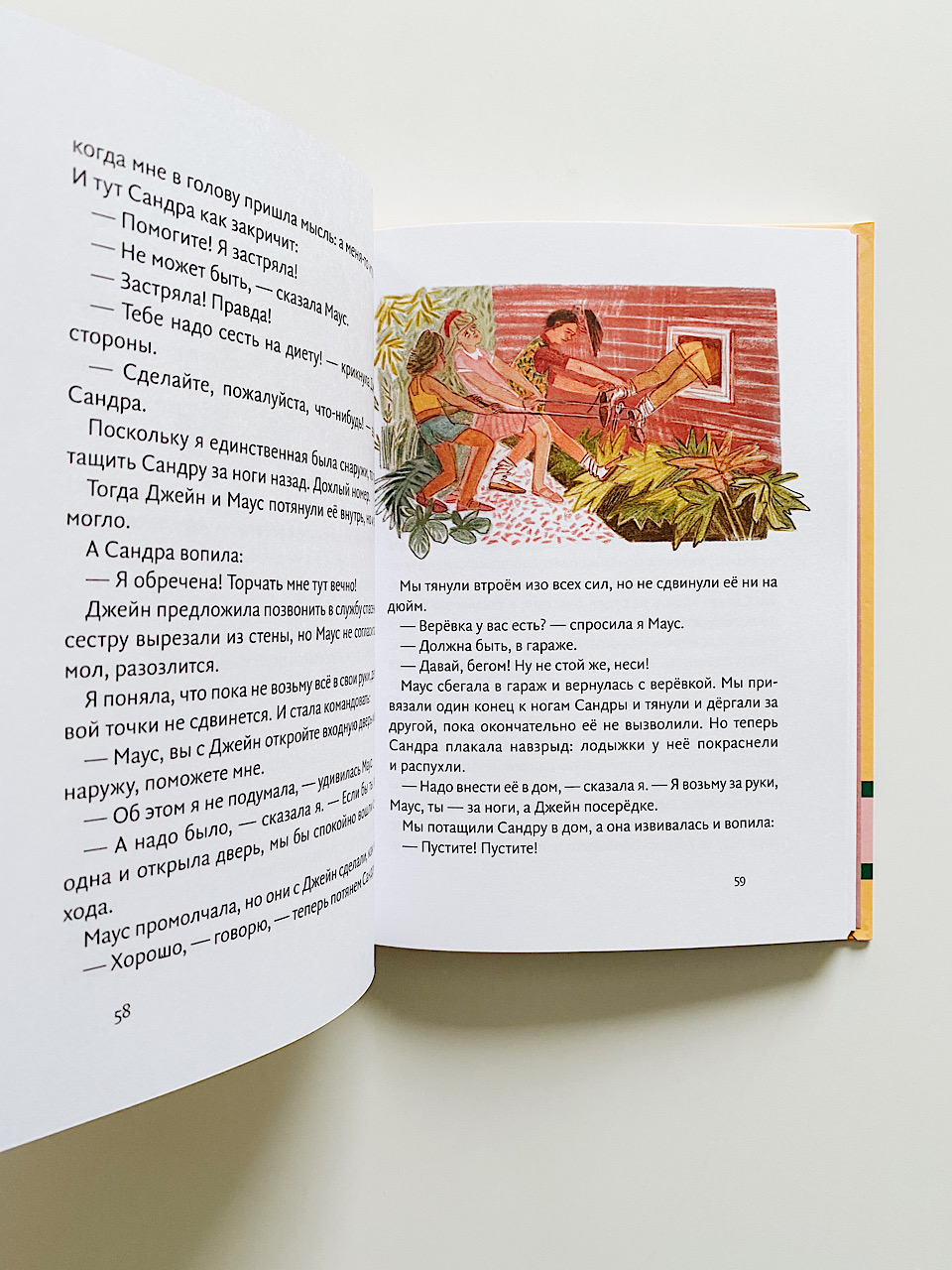 Шейла Великолепная (2) - Image 5