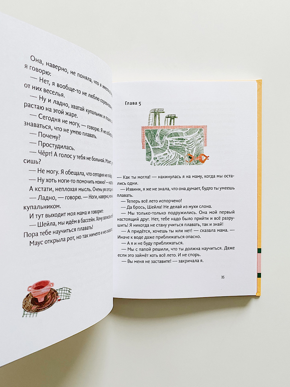Шейла Великолепная (2) - Image 7