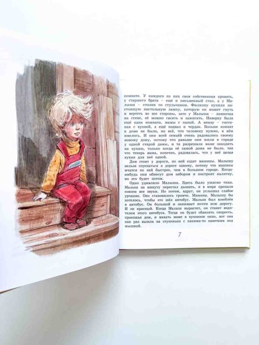 Щепкин и коварные девчонки - Image 3
