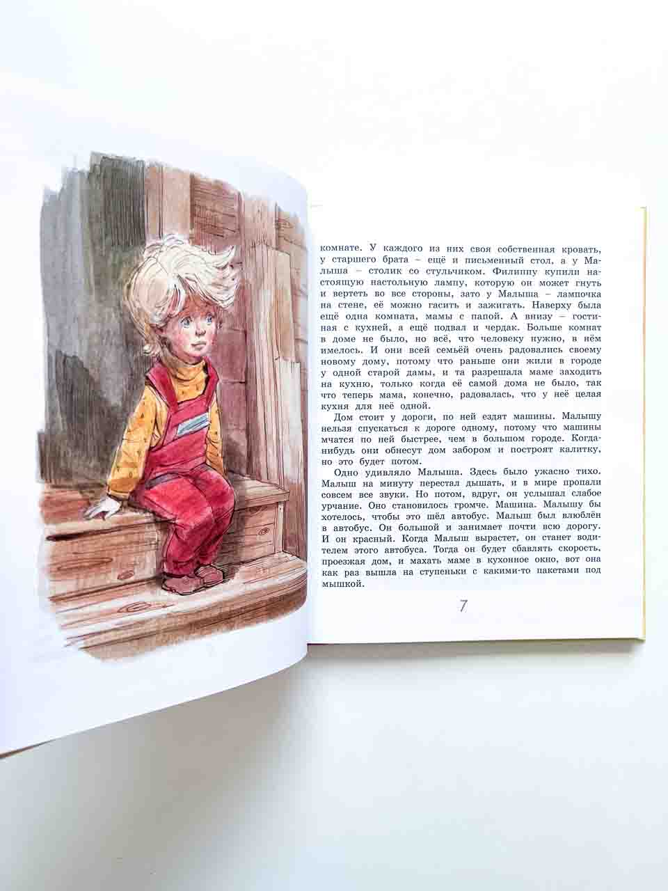 Щепкин и коварные девчонки - Image 3