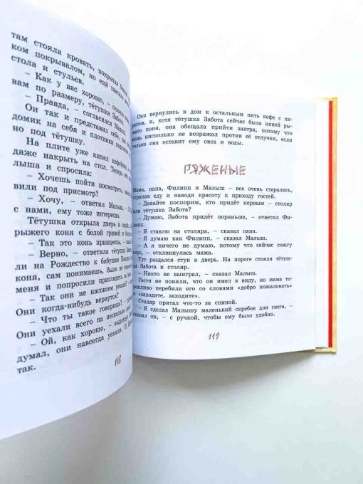 Щепкин и коварные девчонки - Image 8