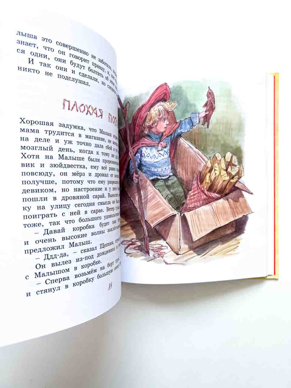 Щепкин и коварные девчонки - Image 7