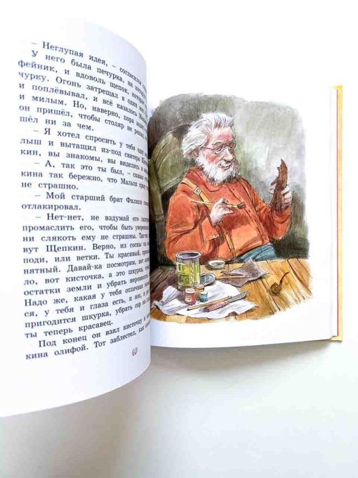 Щепкин и коварные девчонки - Image 6