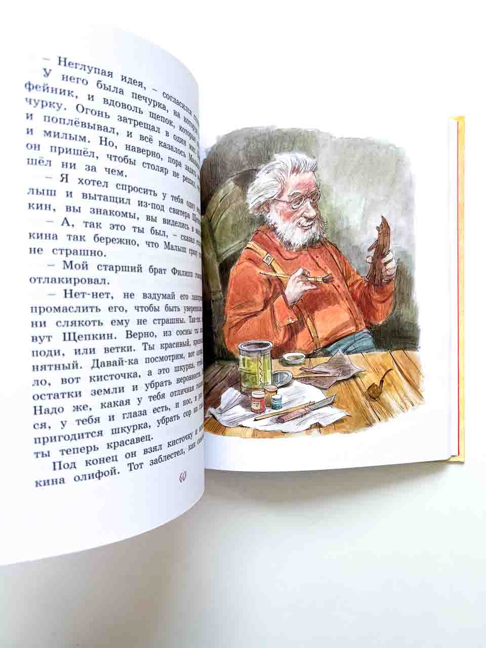 Щепкин и коварные девчонки - Image 6