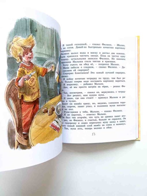 Щепкин и коварные девчонки - Image 5