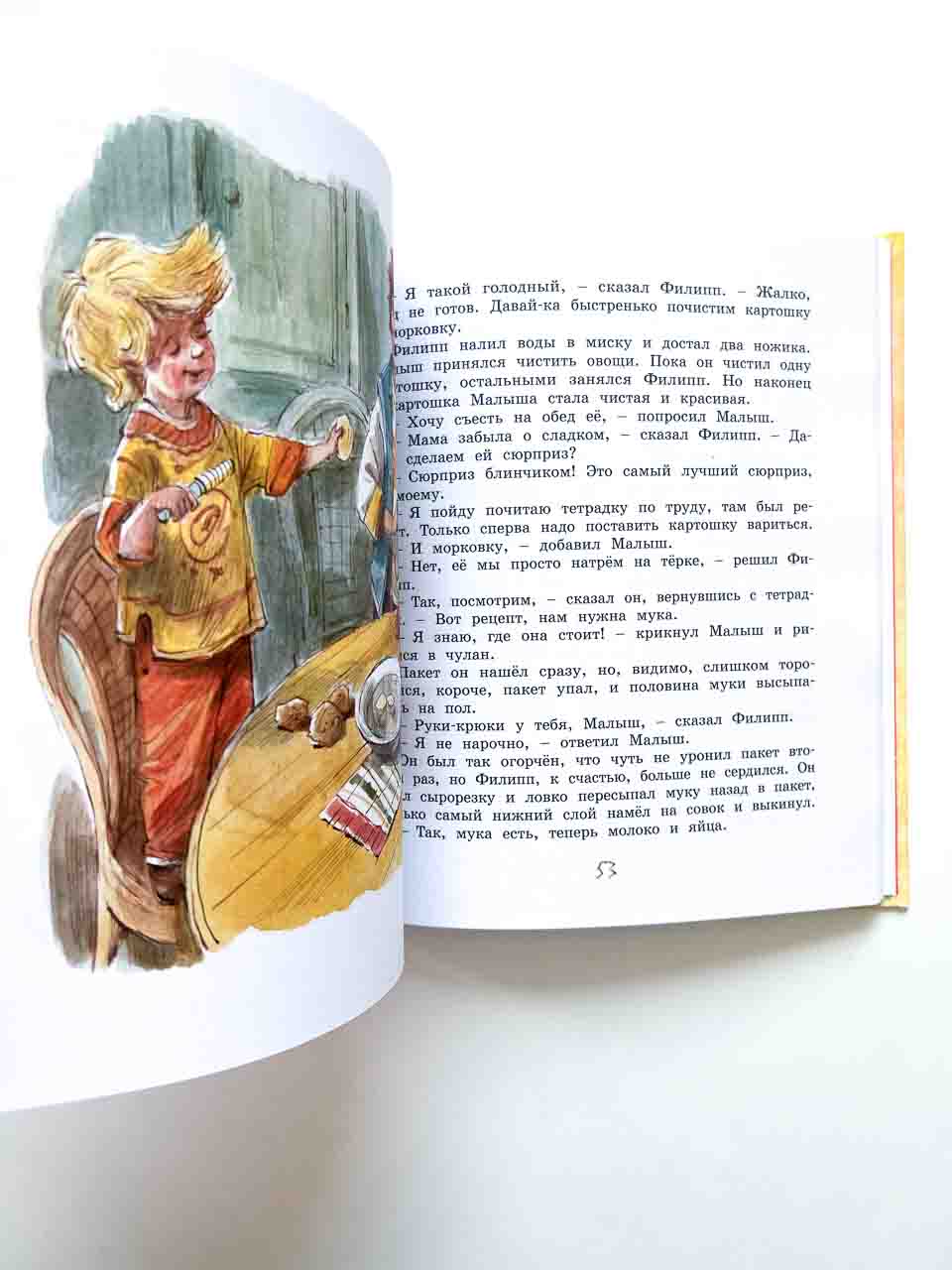 Щепкин и коварные девчонки - Image 5