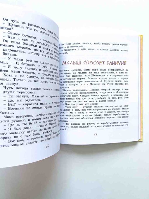 Щепкин и коварные девчонки - Image 4
