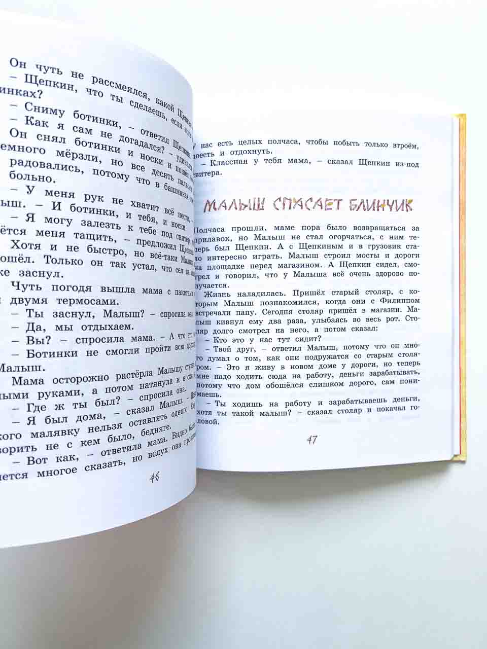 Щепкин и коварные девчонки - Image 4
