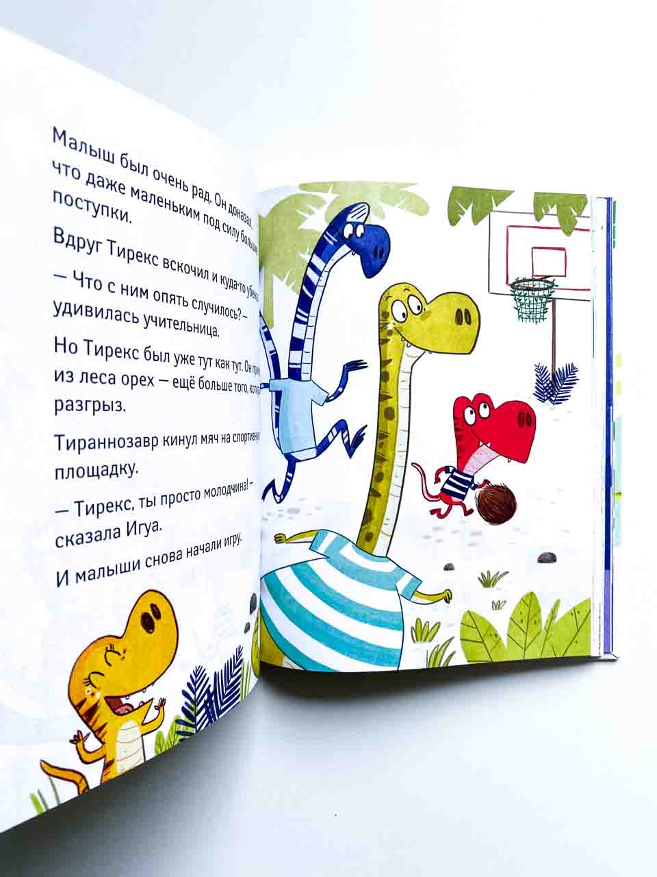 Школа динозавров. Большая книга историй - Image 3