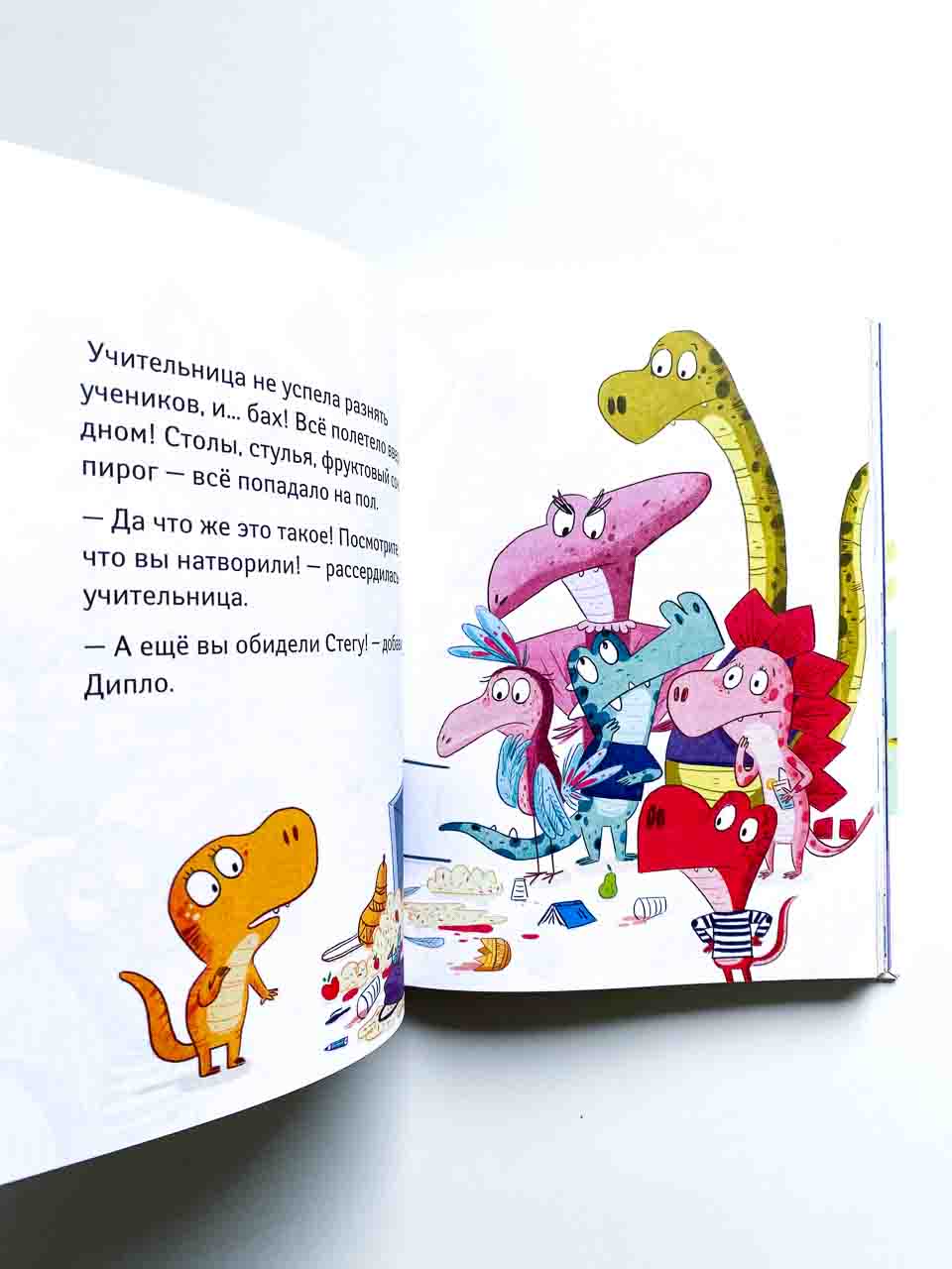 Школа динозавров. Большая книга историй - Image 2