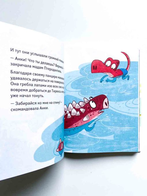 Школа динозавров. Большая книга историй - Image 10