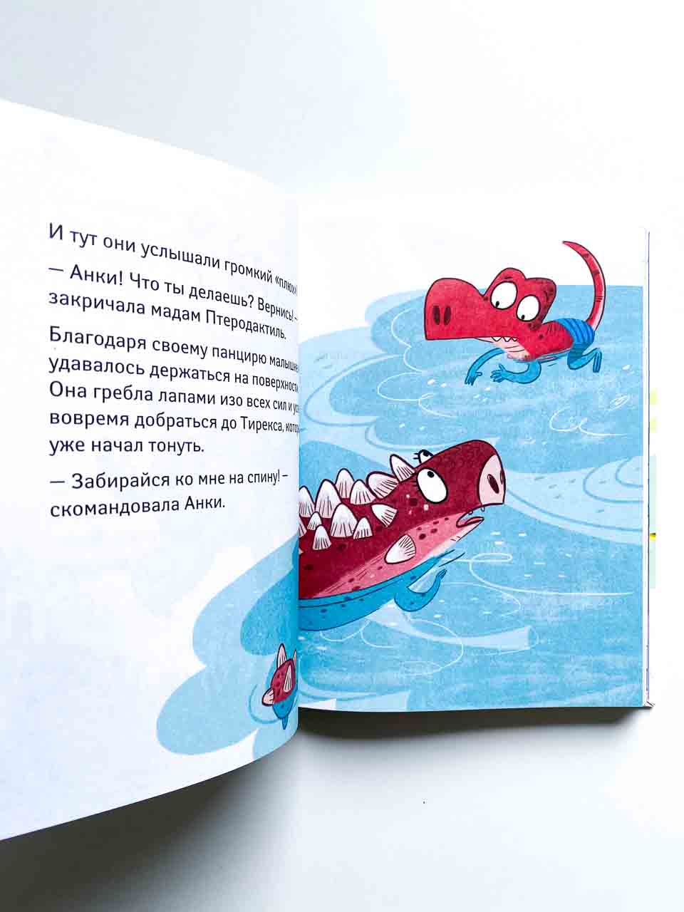 Школа динозавров. Большая книга историй - Image 10
