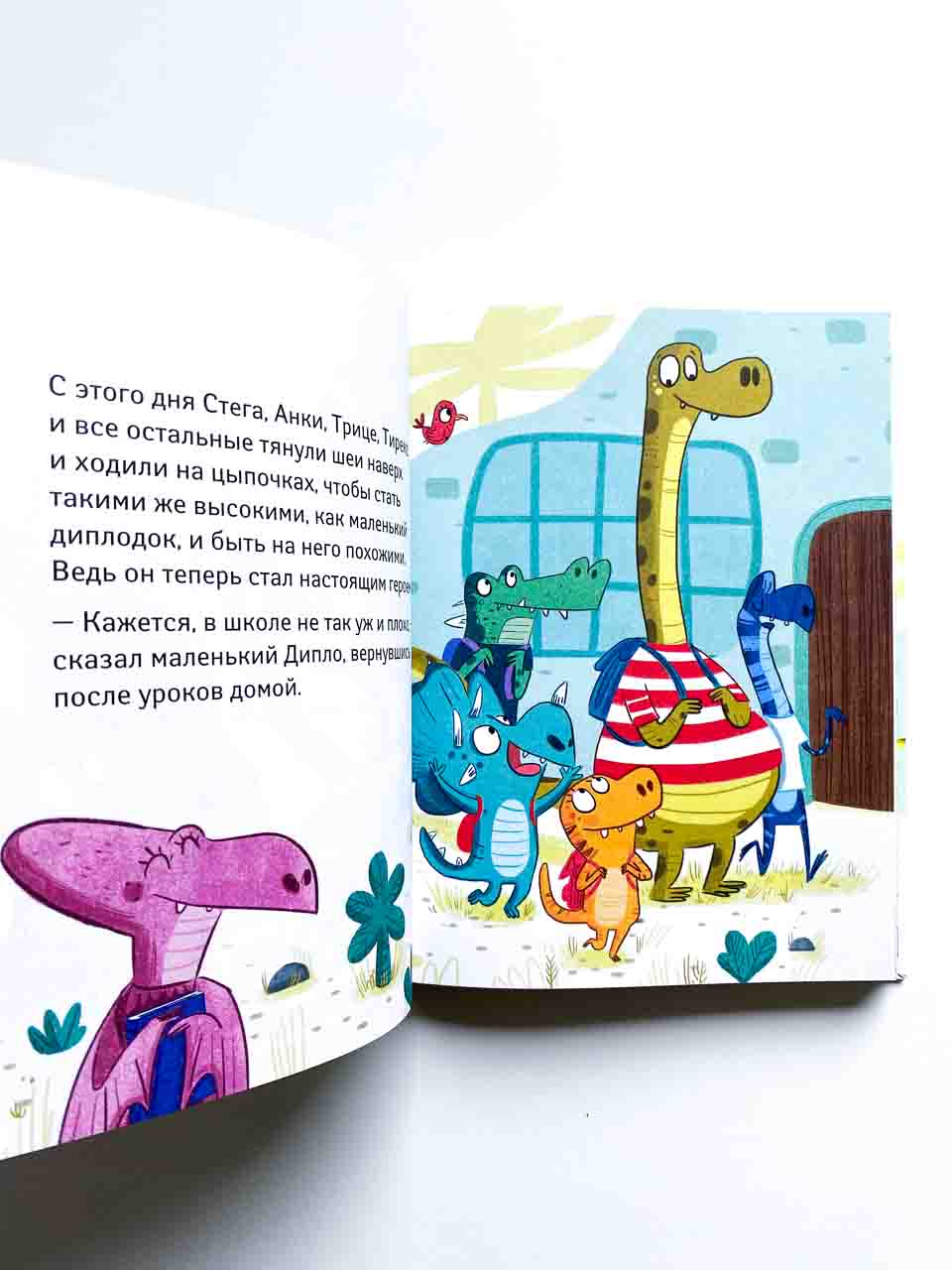 Школа динозавров. Большая книга историй - Image 9