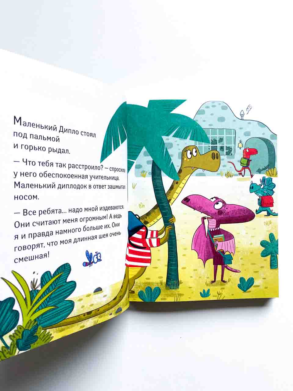 Школа динозавров. Большая книга историй - Image 8