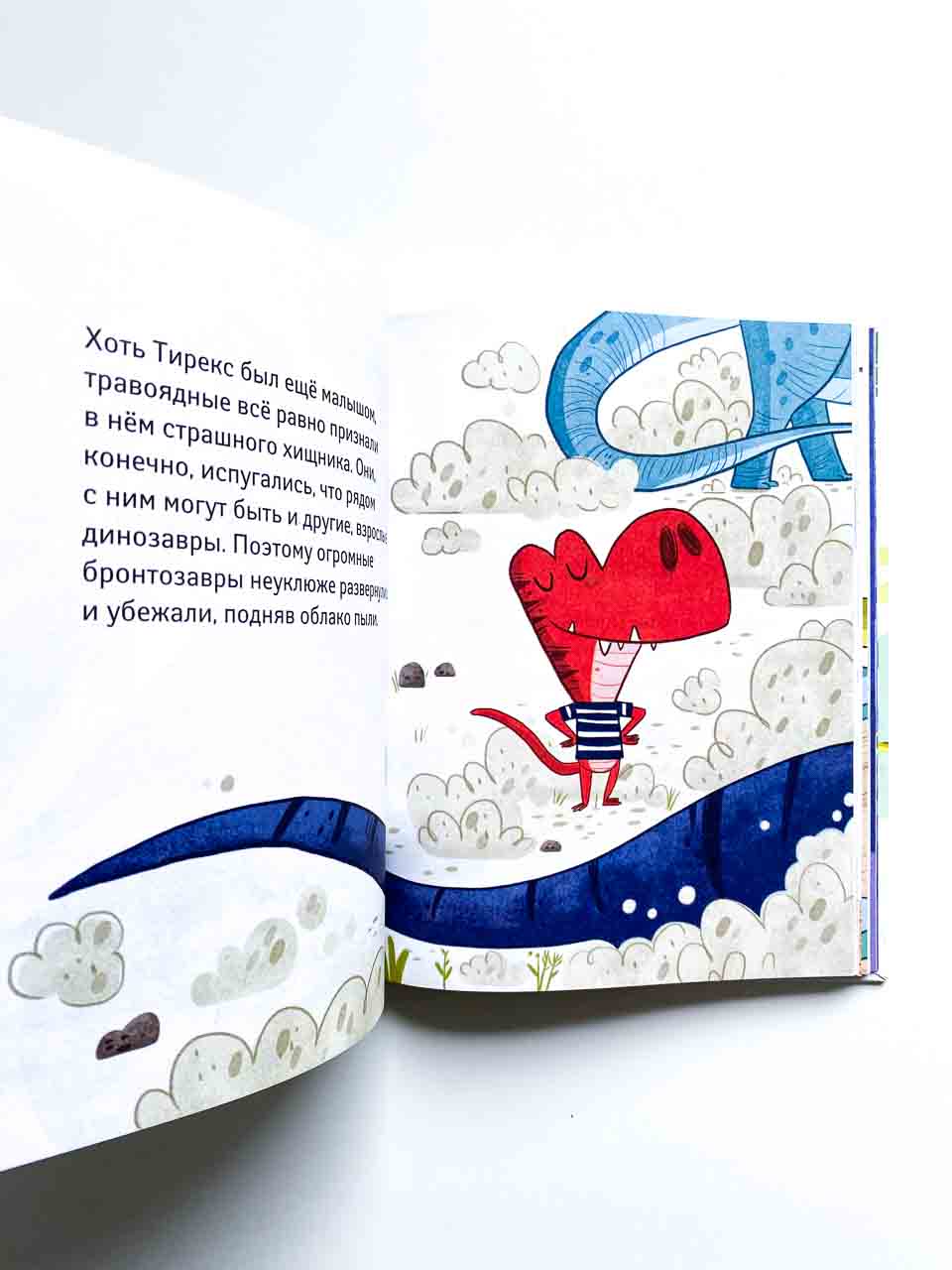 Школа динозавров. Большая книга историй - Image 5
