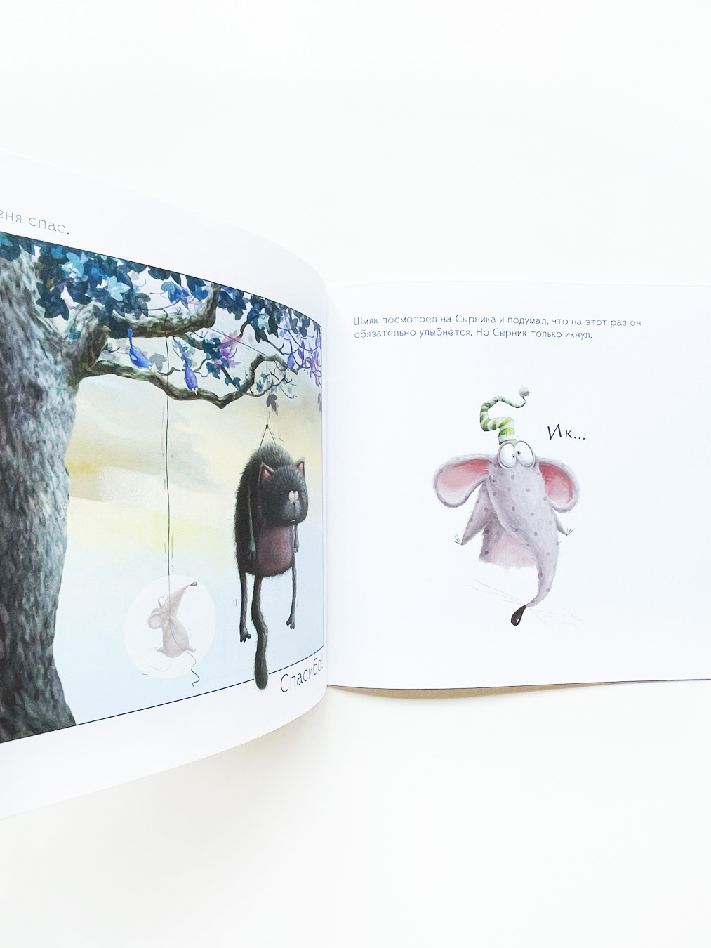 Шмяк говорит спасибо (книжка с наклейками) - Image 4