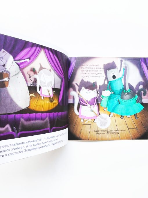 Котенок Шмяк. Школьный спектакль (книжка с наклейками) - Image 2