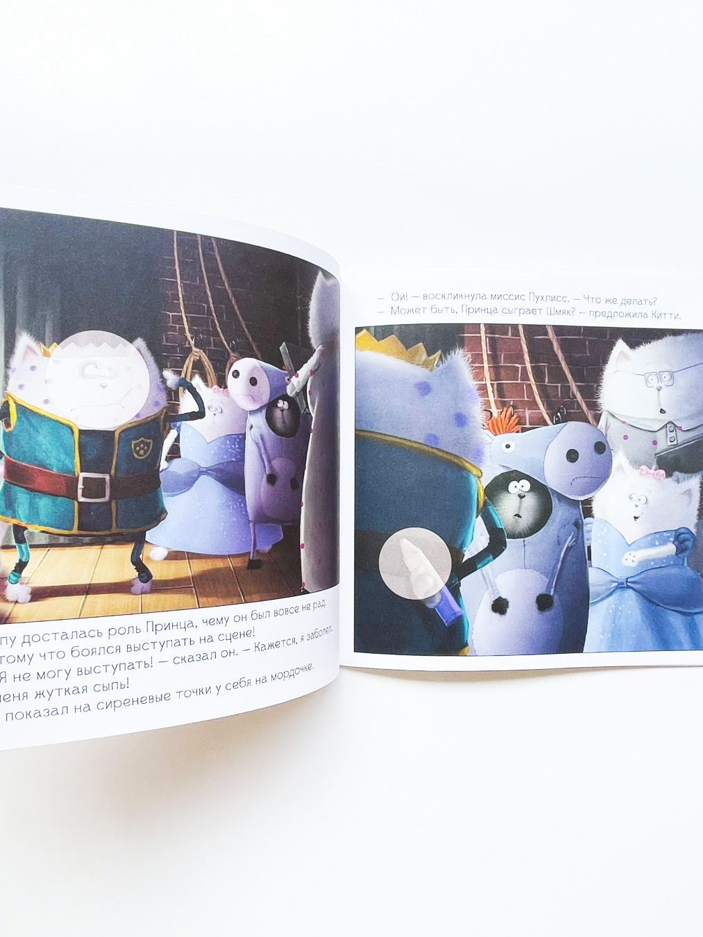 Котенок Шмяк. Школьный спектакль (книжка с наклейками) - Image 4