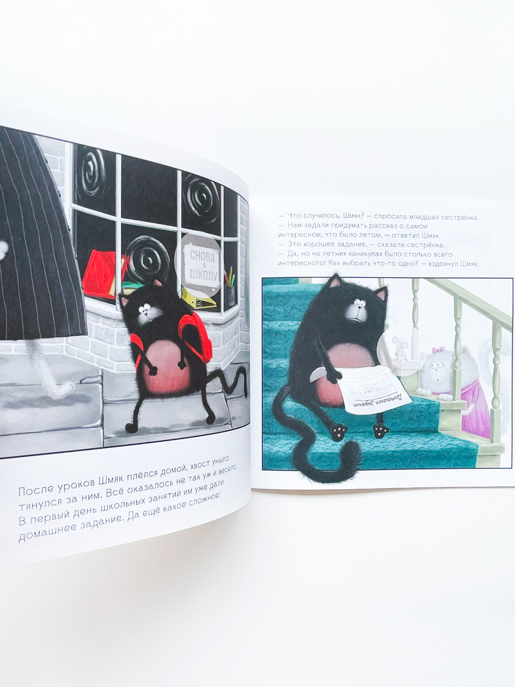 Шмяк и летние каникулы (книжка с наклейками) - Image 2
