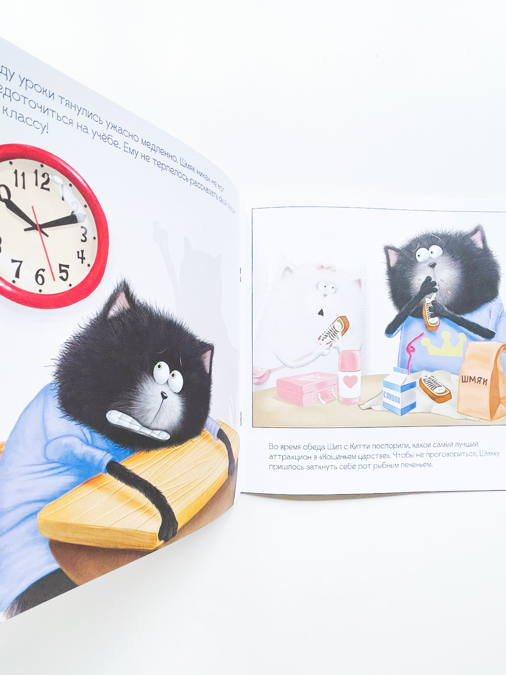 Котенок Шмяк и большой секрет - Image 3