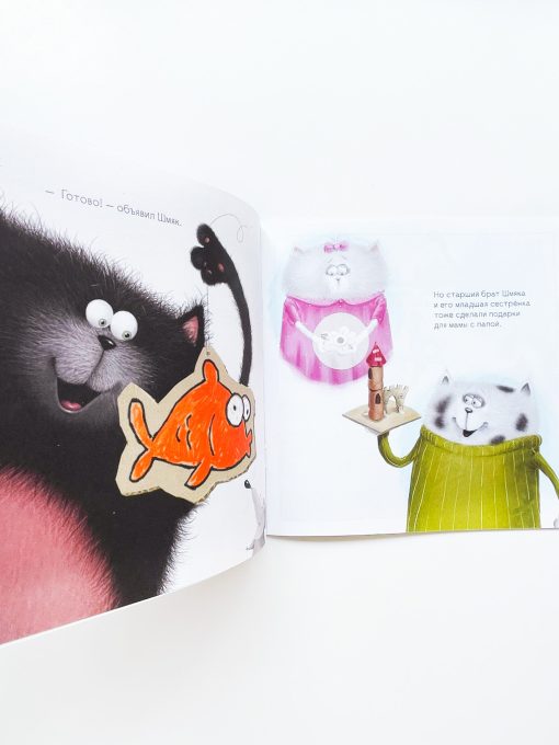 Котенок Шмяк. Лучший подарок для мамы и папы (книжка с наклейками) - Image 2