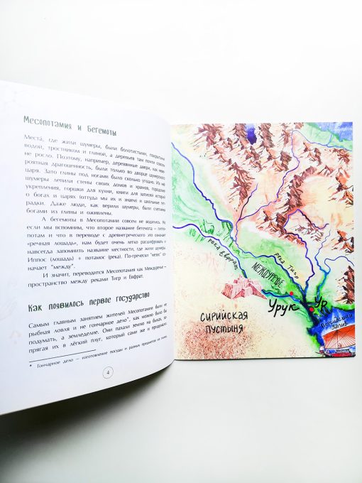 Шумеры. Изобретатели письменности и государства - Image 6