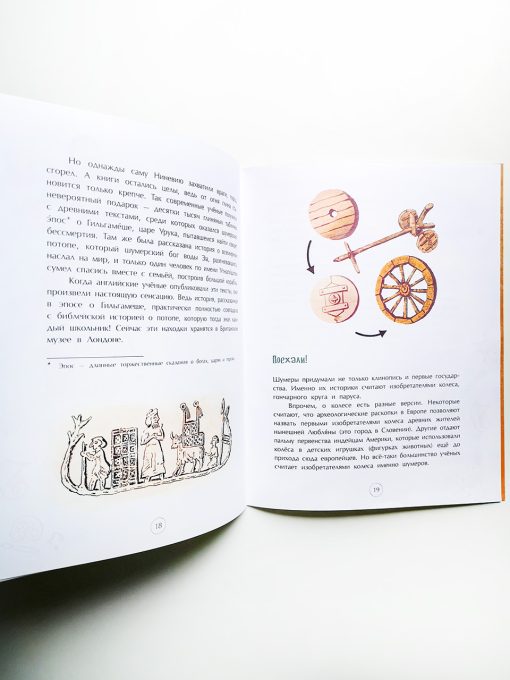 Шумеры. Изобретатели письменности и государства - Image 3