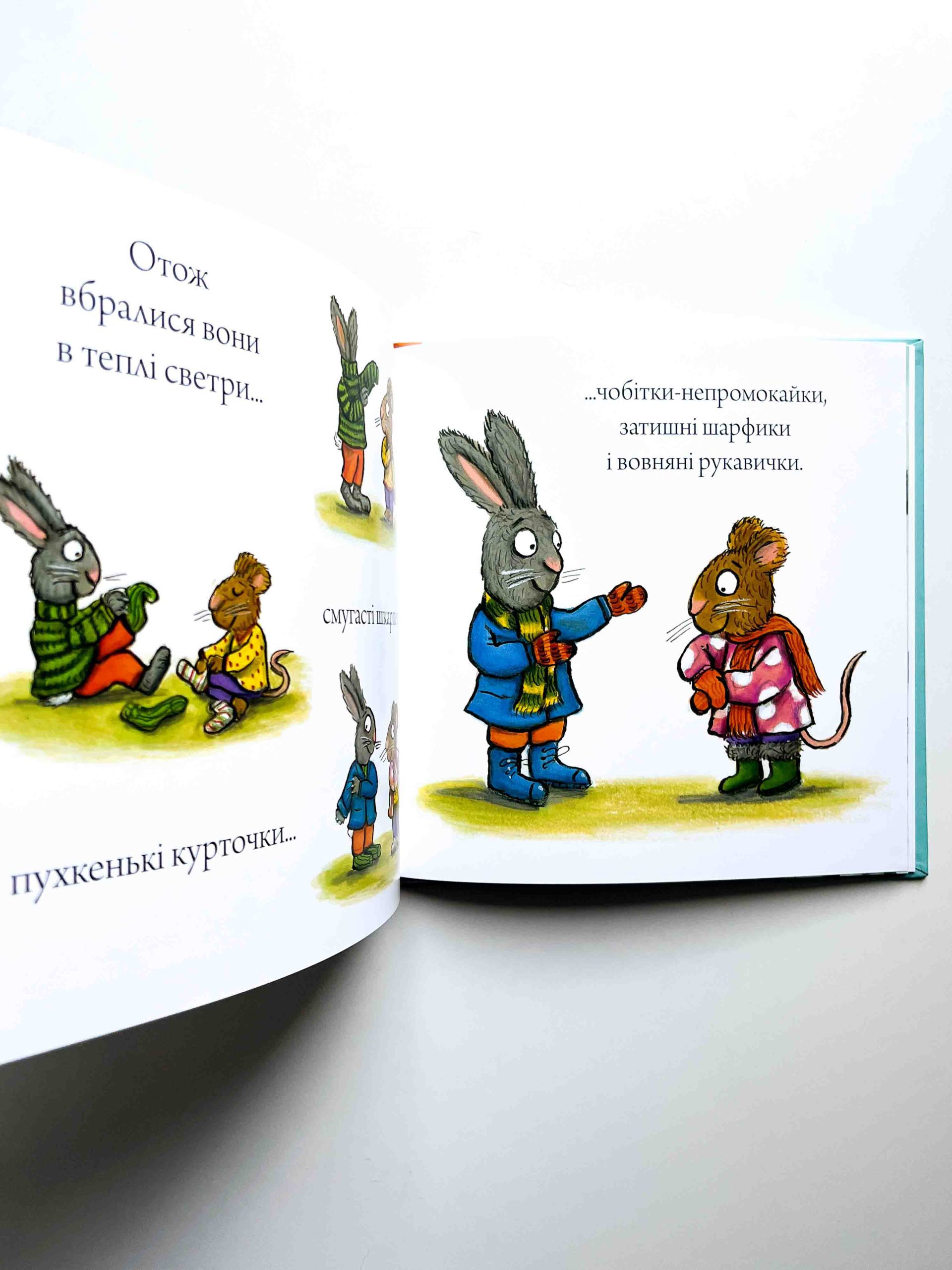Шусть і Шуня. Випав сніг - Image 6