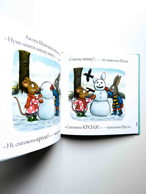 Шусть і Шуня. Випав сніг - Image 7