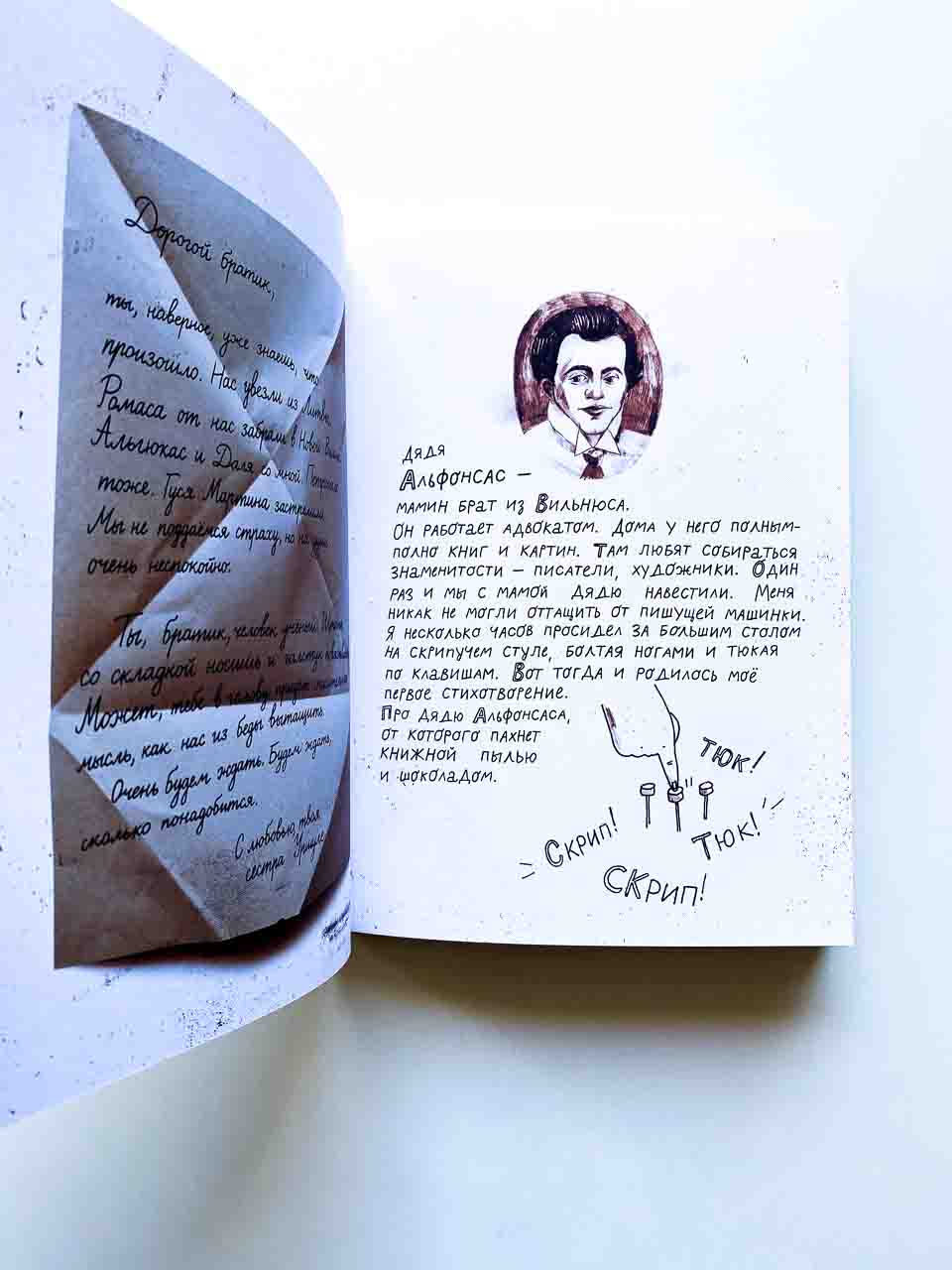 Сибирские хайку - Image 2