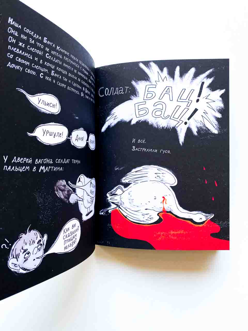 Сибирские хайку - Image 3