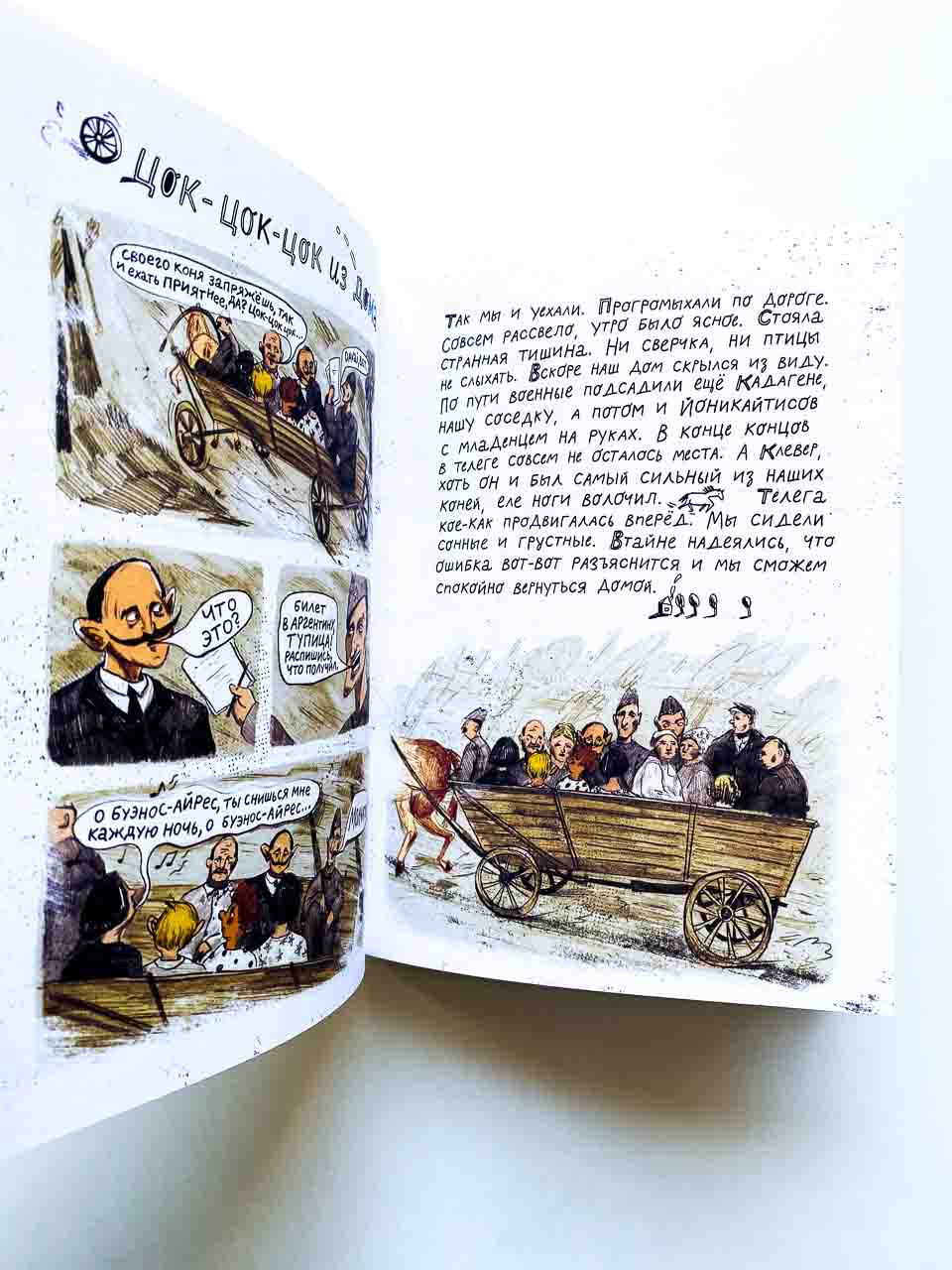 Сибирские хайку - Image 7