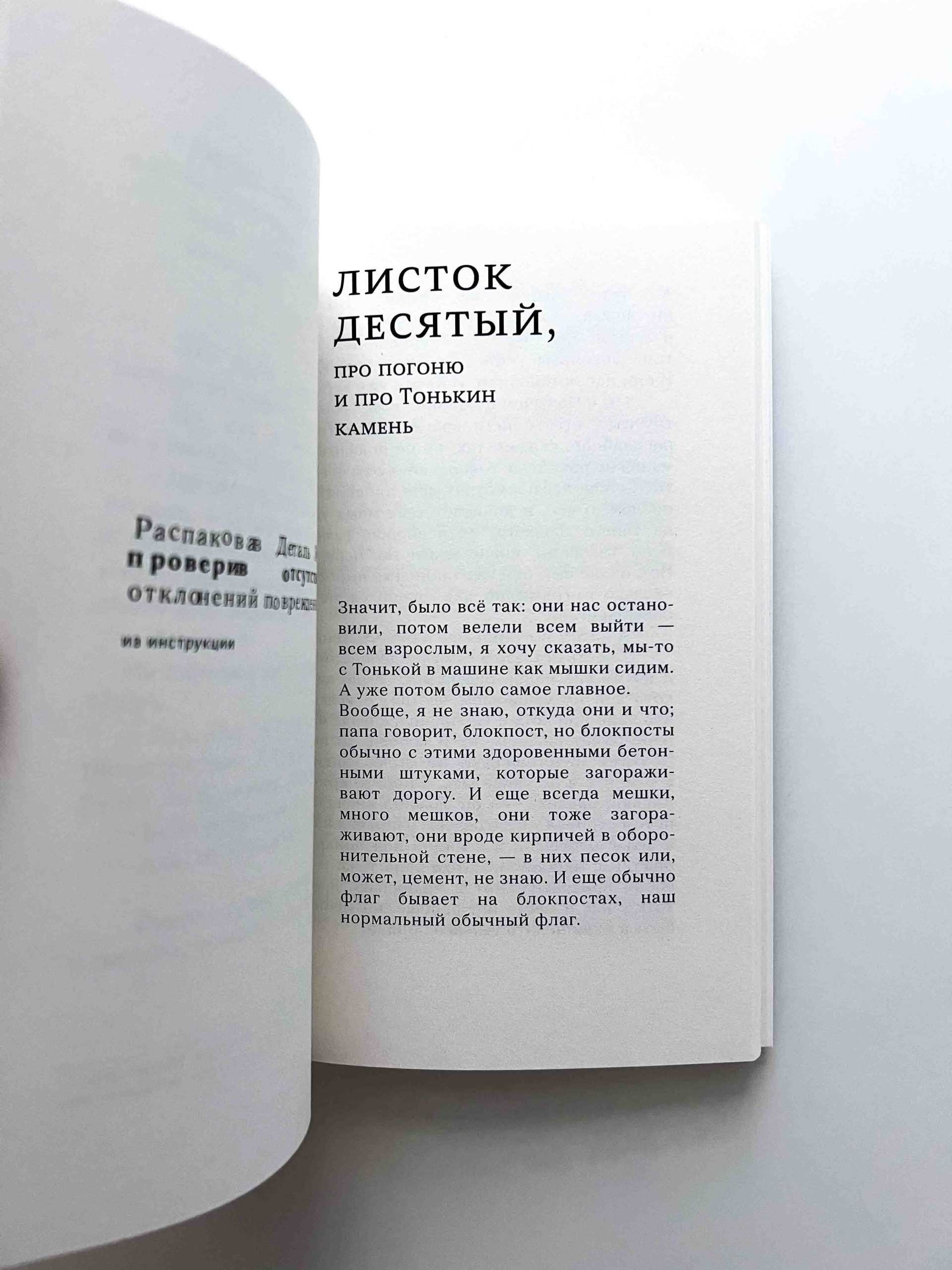 Сиди и смотри - Image 5