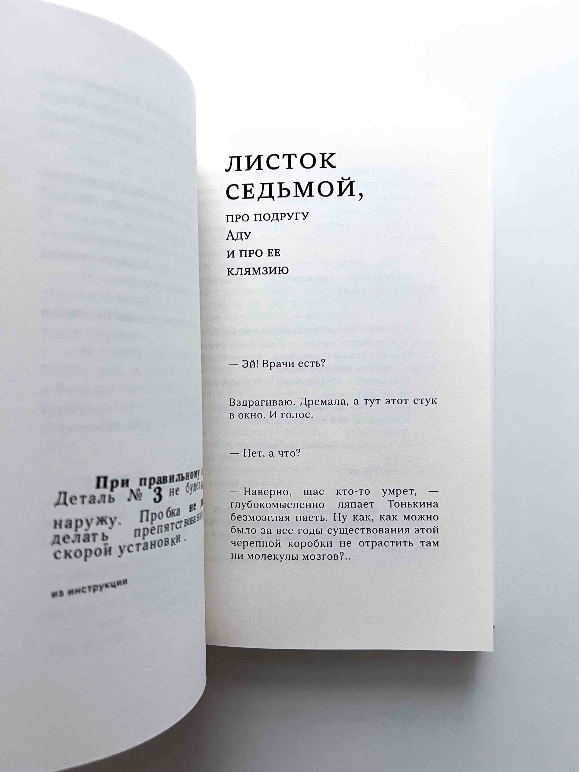 Сиди и смотри - Image 4